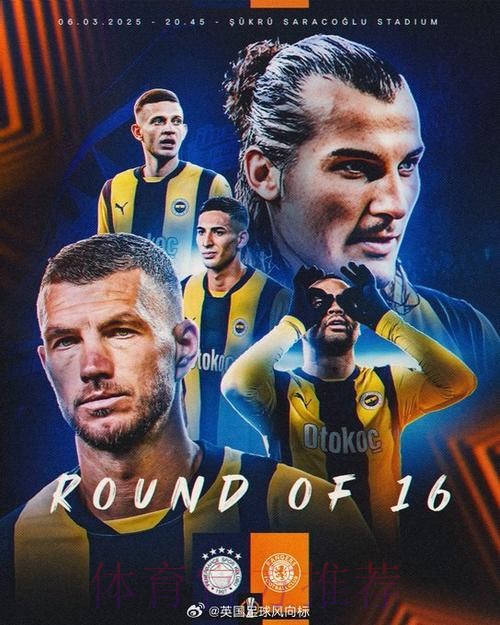 土媒：费内巴切有意阿拉巴 贝西克塔斯也有兴趣