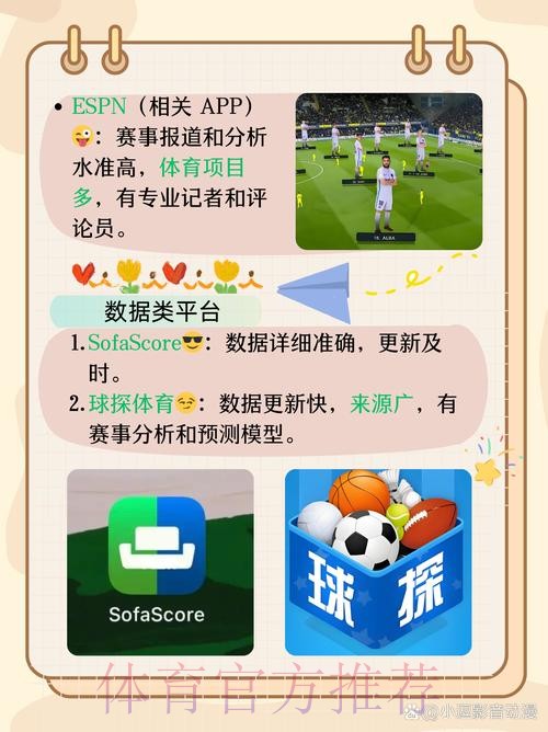 下载世界杯外围应用：畅享精彩赛事